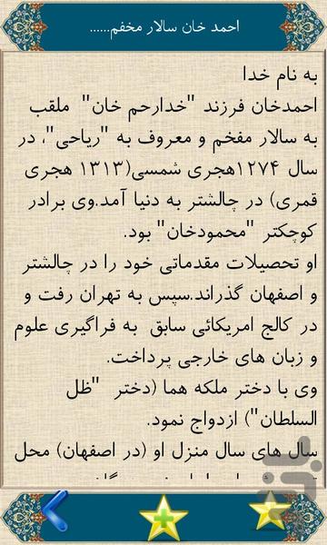 شهر چالش تر - عکس برنامه موبایلی اندروید