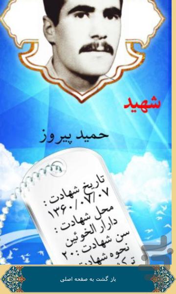 شهر چالشتر - عکس برنامه موبایلی اندروید