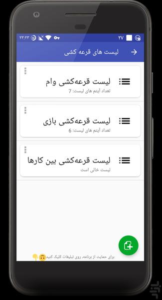 Chanceful - Image screenshot of android app