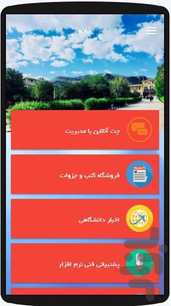 Mansouri Publishers - Image screenshot of android app