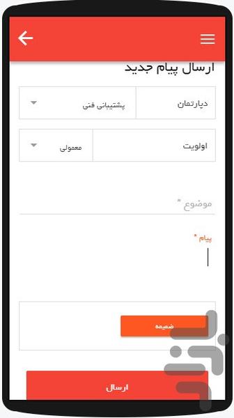 چاپ منصوری - عکس برنامه موبایلی اندروید