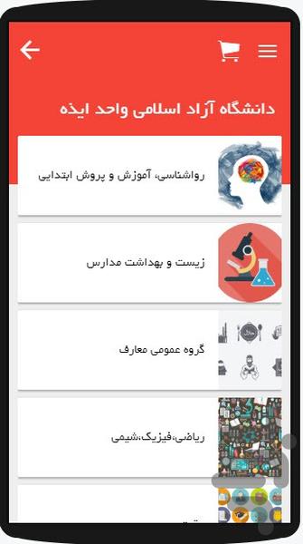 چاپ منصوری - عکس برنامه موبایلی اندروید