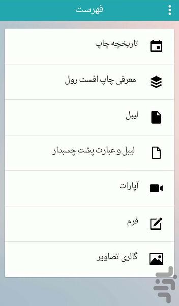 chap.offset.rool - Image screenshot of android app