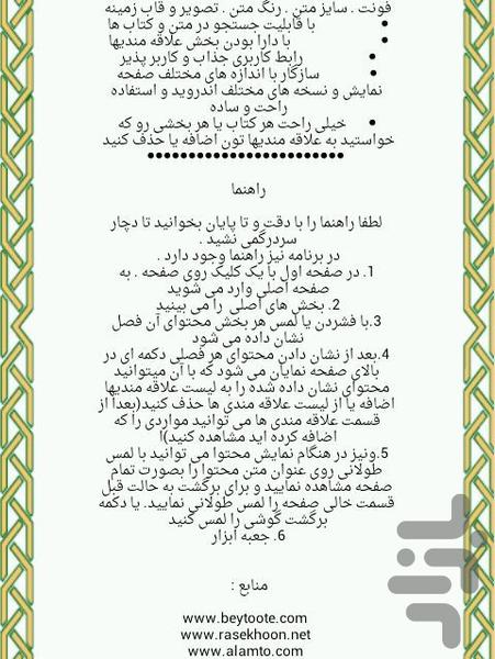 چاقی صورت - عکس برنامه موبایلی اندروید