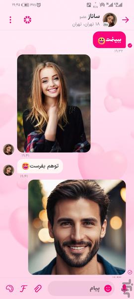 Chat Del - Dating chat , messenger - Image screenshot of android app