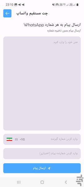 مترجم پیام های واتساپ هوش مصنوعی - Image screenshot of android app