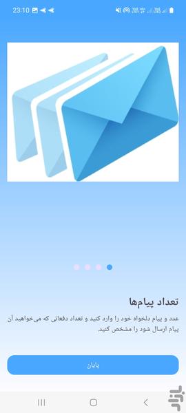 مترجم پیام های واتساپ هوش مصنوعی - Image screenshot of android app