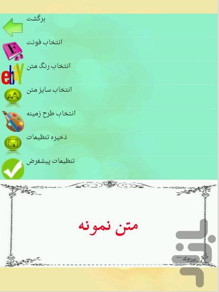 چشم بدون عیب - Image screenshot of android app