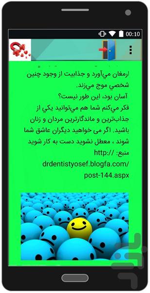 چگونه جذاب باشیم؟ - Image screenshot of android app