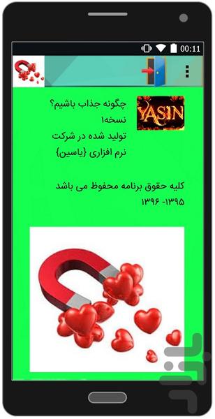 چگونه جذاب باشیم؟ - Image screenshot of android app