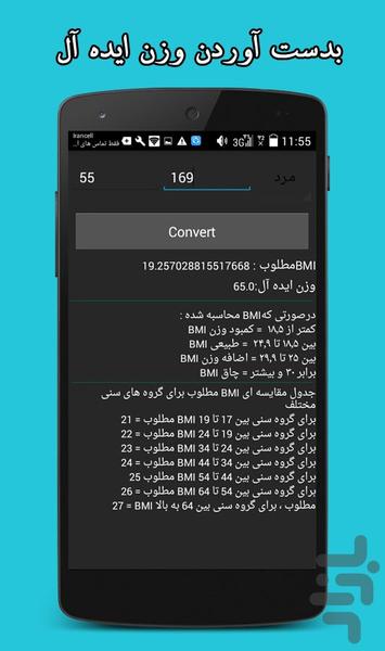 unit convert - Image screenshot of android app