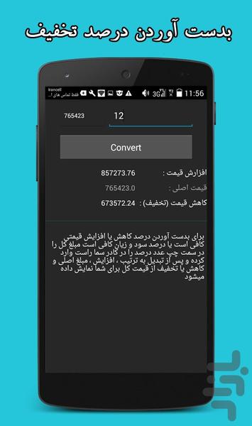 unit convert - Image screenshot of android app