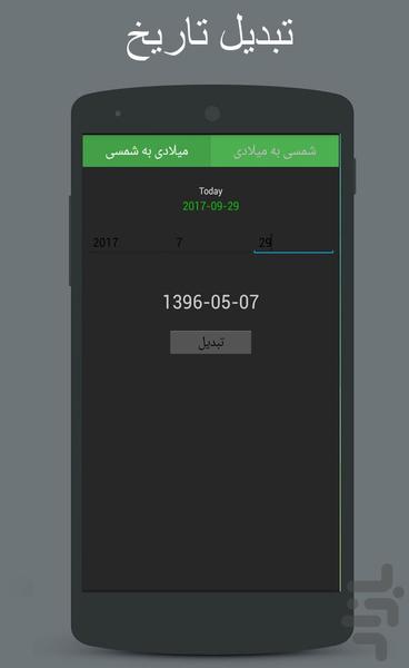 unit convert - Image screenshot of android app