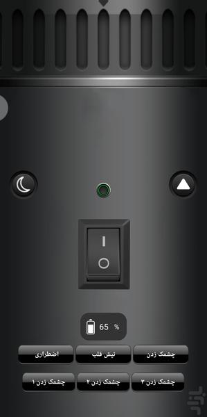 Smart flashlight - Image screenshot of android app