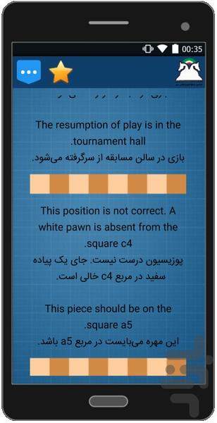 Chess Arbiter Training - Image screenshot of android app