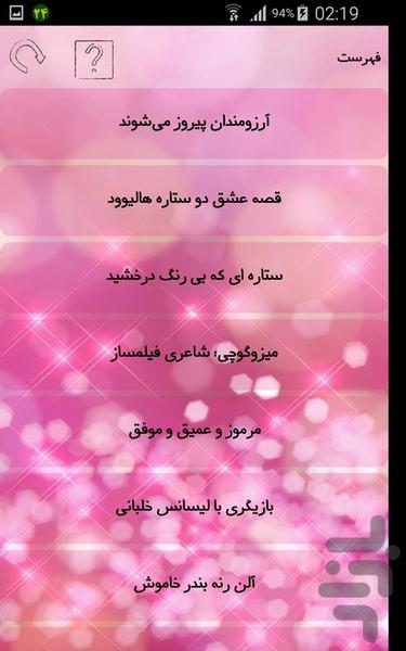 سینمای جهان - Image screenshot of android app