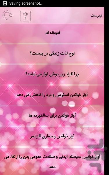 لذت زندگی - Image screenshot of android app