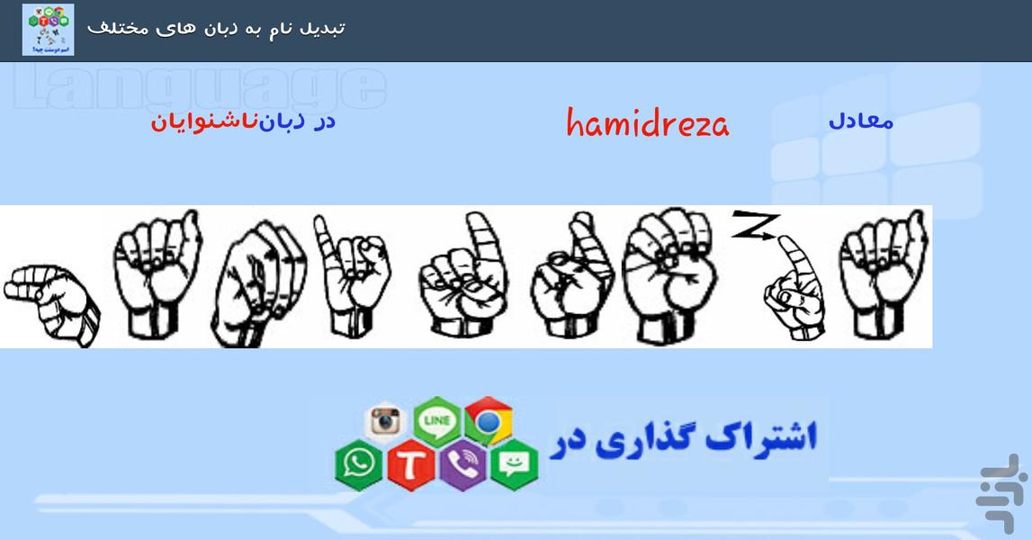 What is your friend's name - Image screenshot of android app