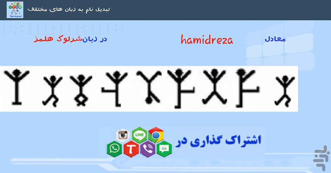 What is your friend's name - Image screenshot of android app