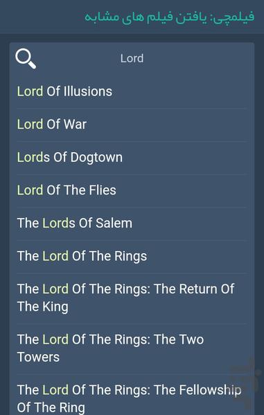 فیلمچی: یافتن فیلم های مشابه - عکس برنامه موبایلی اندروید