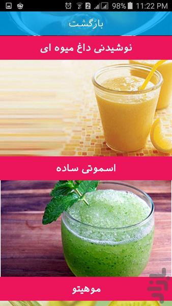 چی بپزم؟ - عکس برنامه موبایلی اندروید