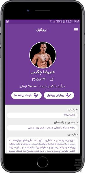 Halter - Image screenshot of android app