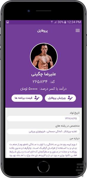 هالتر - Image screenshot of android app