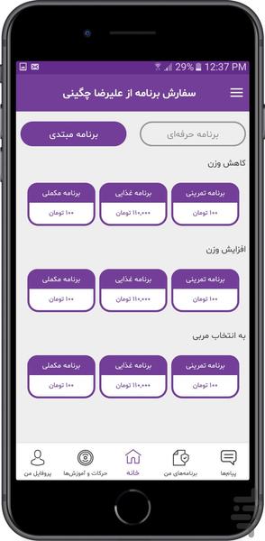 Halter - Image screenshot of android app