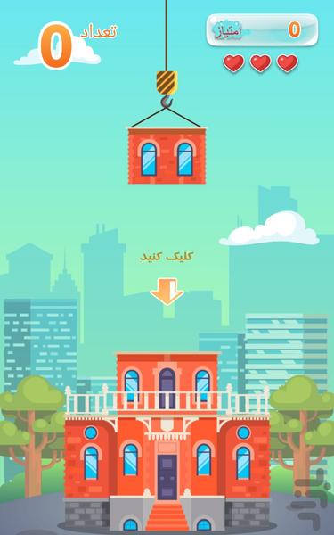 چین چین - عکس بازی موبایلی اندروید