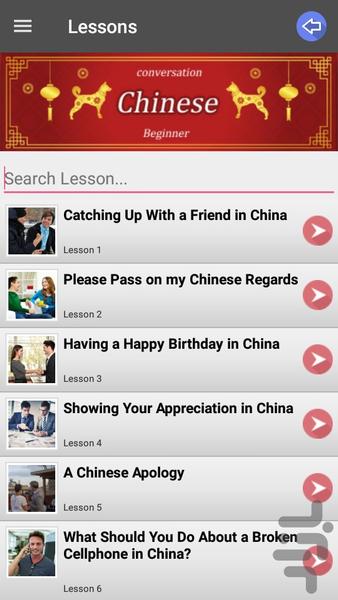 Chinese Speaking - Image screenshot of android app