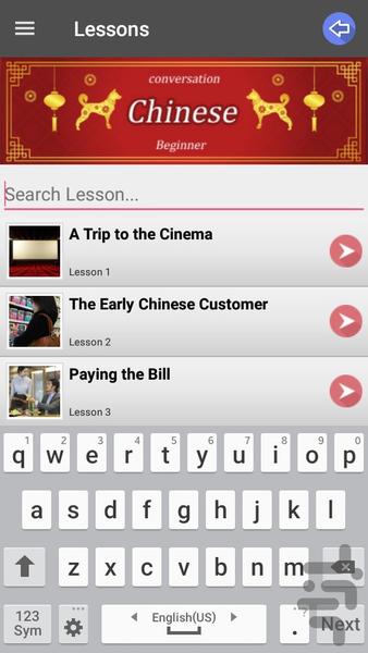 Chinese Speaking Advanced - Image screenshot of android app
