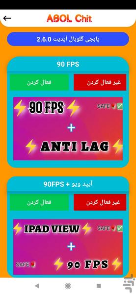 90فریم پاپجی موبایل - Image screenshot of android app