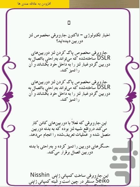 چیدمان منزل - عکس برنامه موبایلی اندروید