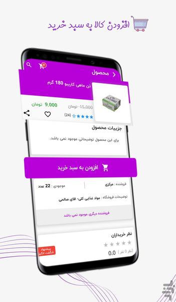 Chop Chop Market - Image screenshot of android app