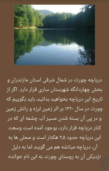 نوروزکده (پکیج خواستنی های نوروز۹۵) - عکس برنامه موبایلی اندروید