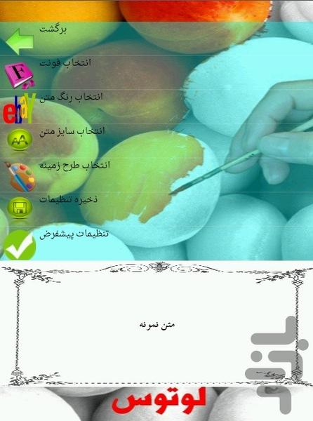 چاقی صورت - عکس برنامه موبایلی اندروید