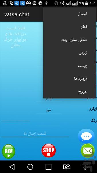 واتسا چت - عکس برنامه موبایلی اندروید