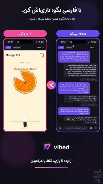 ٰVibed - عکس بازی موبایلی اندروید