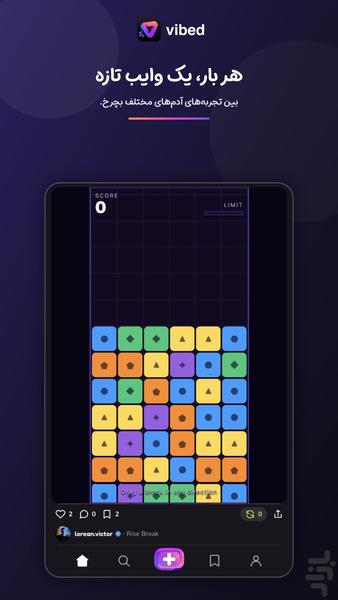 ٰVibed - عکس بازی موبایلی اندروید