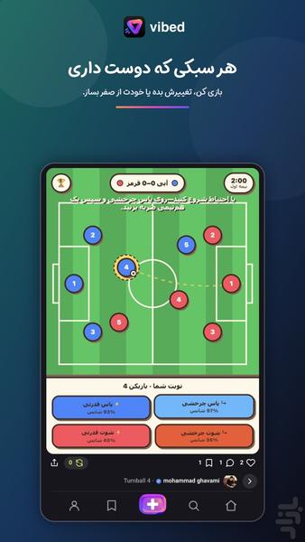 ٰVibed - عکس بازی موبایلی اندروید