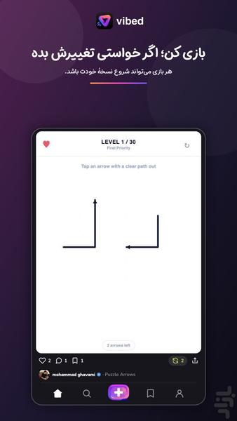 ٰVibed - عکس بازی موبایلی اندروید
