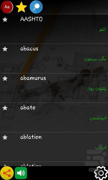 لغتنامه بزرگ عمران26642 - Image screenshot of android app