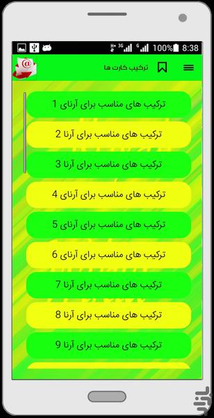 آموزش کامل کلش رویال||رویال ویکیا - عکس برنامه موبایلی اندروید