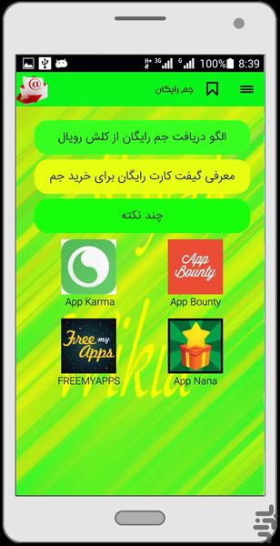 آموزش کامل کلش رویال||رویال ویکیا - عکس برنامه موبایلی اندروید