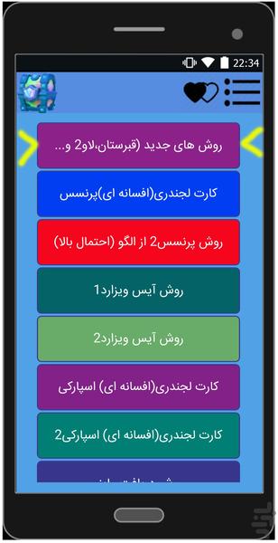 لجندری گیر+آموزش کامل رویال - Image screenshot of android app