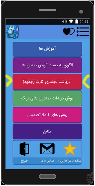 لجندری گیر+آموزش کامل رویال - Image screenshot of android app