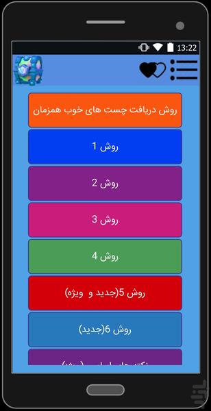 لجندری گیر+آموزش کامل رویال - Image screenshot of android app