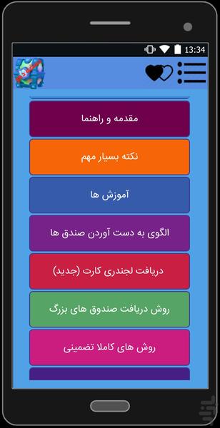 لجندری گیر (دمو) - Image screenshot of android app