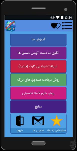 لجندری گیر (دمو) - Image screenshot of android app