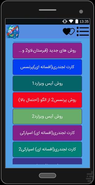 Legendre stuck (demo) - Image screenshot of android app